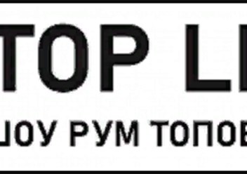 Фото компании ООО Top Light 1