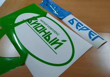 Плоттерная резка (аппликация)