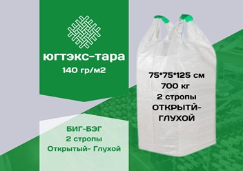 Фото компании ООО Югтэкс-Тара 6