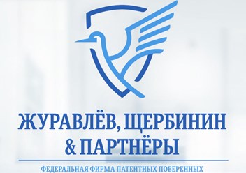 Фото компании ип Щербинин & Партнёры 1