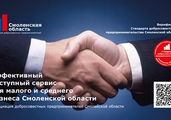 Эффективный доступный сервис для МСП