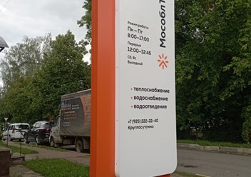 Фото компании  Рекламное агентство полного цикла «Аккорд» 3