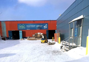 Фото компании ООО Металл Профиль 2