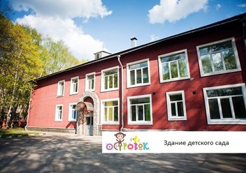 Фото компании  Центр развития ребенка "Островок" 1
