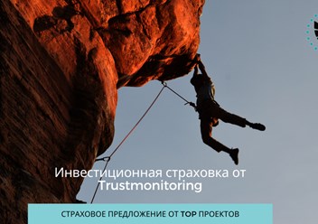 Фото компании ПАО TrustMonitoring 1