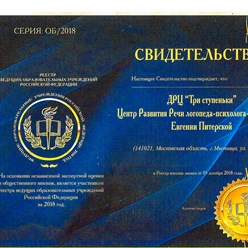 Свидетельство о победе в конкурсе "Лучшие"