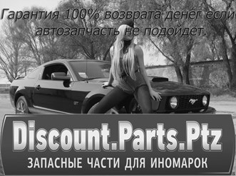 Фото компании ИП Магазин автозапчастей для иномарок Дисконт Птз. 2