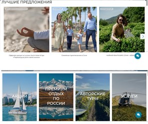 Фото компании ООО ПЛАНЕТА СОЧИ 1