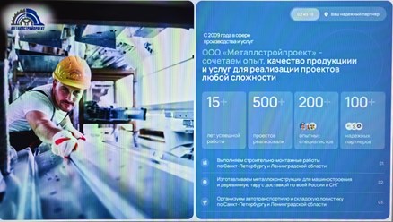 Фото компании ООО Металлстройпроект 9