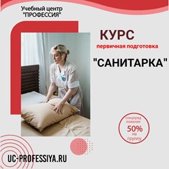 Фото компании  Учебный Центр "Профессия" 16