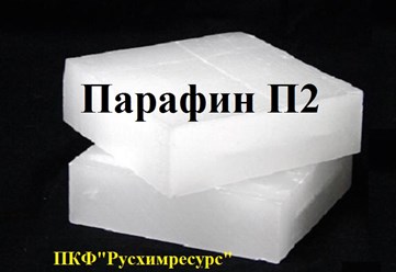 Фото компании ООО ПКФ "Русхимресурс" 9