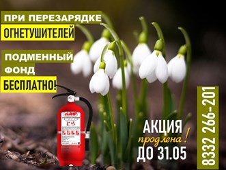 Фото компании ООО АИР 30