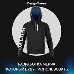Фото компании  Design-makers 5