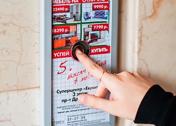 Фото компании ООО Реклама на кнопке 2