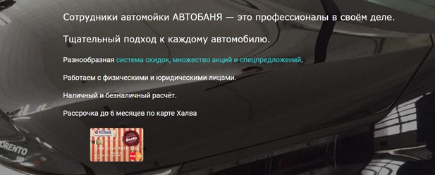 Фото компании  Автомойка АВТОБАНЯ 1