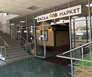 Фото компании ООО Фасад Маркет 2