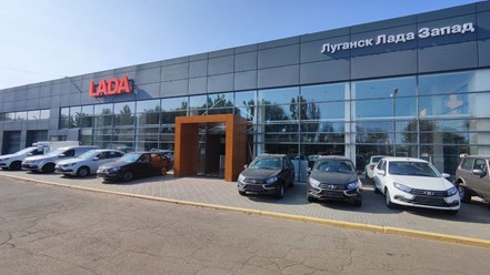 Фото компании  Луганск Лада Запад 1