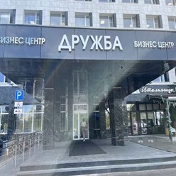 Офис Альтерхим-ПРО