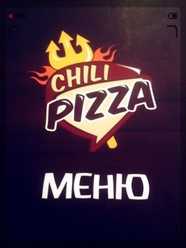 Фото компании  Chili Pizza, сеть ресторанов итальянской кухни 9