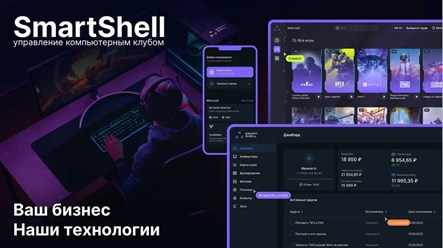 Фото компании  SmartShell 1