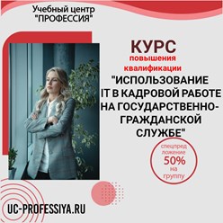 Фото компании  Учебный Центр "Профессия" 43
