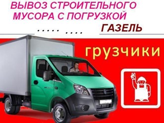 Фото компании ИП Орлов А.В. Вывоз мусора в Курске 65