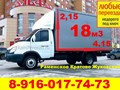 #RamPereezd #РамПереезд #Раменское #газельраменское #грузчикираменское #грузоперевозкираменское