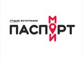 Фото компании  Мой Паспорт 1