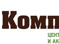 Фото компании  КомпаС 1