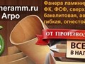 www.faneramm.ru