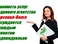 Фото компании  "Персонал - Волга" 5