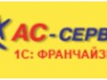 Фото компании ООО AC Service 1