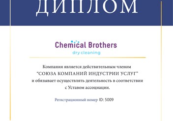 Фото компании  Chemical Brothers 2