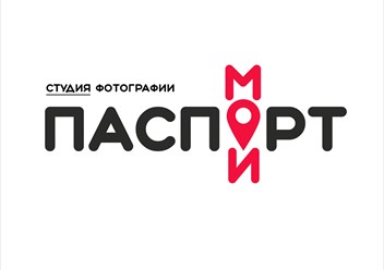 Фото компании  Мой Паспорт 1
