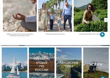 Фото компании ООО ПЛАНЕТА СОЧИ 1