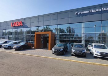 Фото компании  Луганск Лада Запад 1