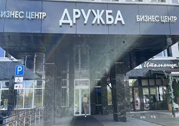 Офис Альтерхим-ПРО