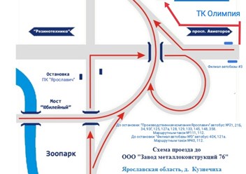 Схема проезда
