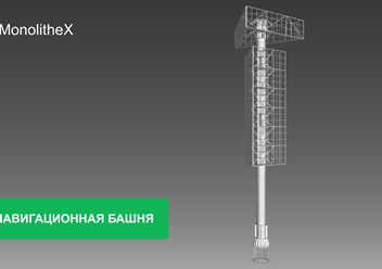 Фото компании ООО Монолитекс 5