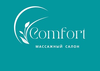 Массажный салон Comfort