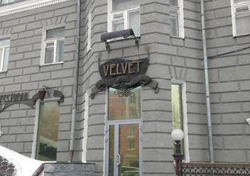 Фото компании  Velvet, ресторан 4