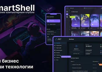 Фото компании  SmartShell 1