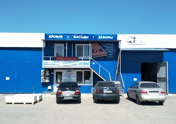 Фото компании ООО Профильные системы 1