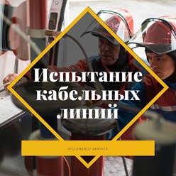 Фото компании ТОО Energy Service RTD 12