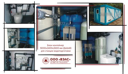 Фото компании ООО ВЭЛС  8
