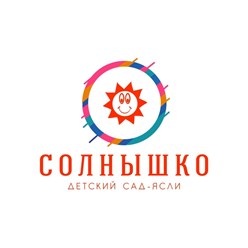 Фото компании  Детский сад - ясли «Солнышко» в Саларьево  11