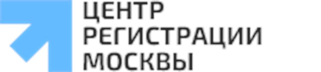 Фото компании  Регистрационный центр в Москве 2
