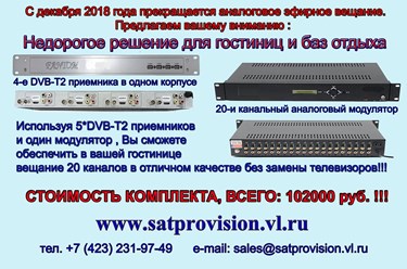 Фото компании ООО SATPROVISION 2