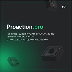 Фото компании ООО Proaction.pro 1
