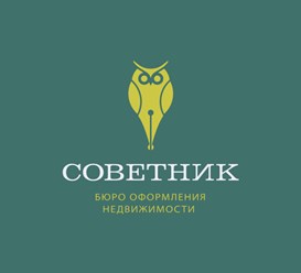 Все операции с недвижимостью в АН &quot;СОВЕТНИК&quot; в г. Серпухов